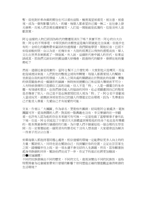 1020315梯次閱讀心得獲獎作品，共51篇