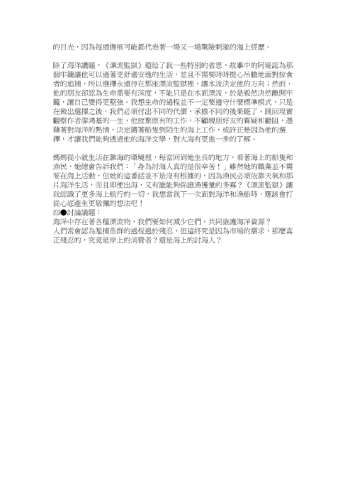 1021031梯次閱讀心得獲獎作品，共50篇