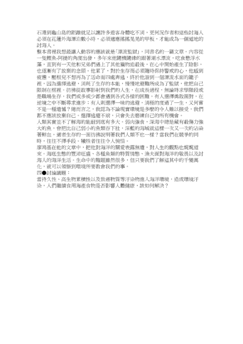 1021031梯次閱讀心得獲獎作品，共50篇
