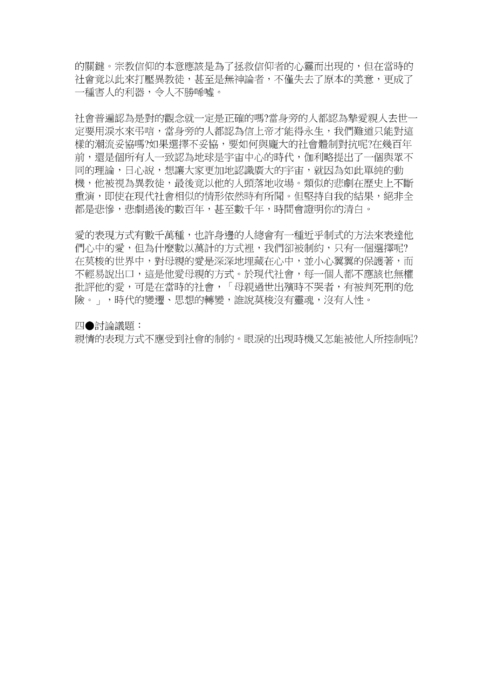 1030315梯次閱讀心得獲獎作品，共53篇
