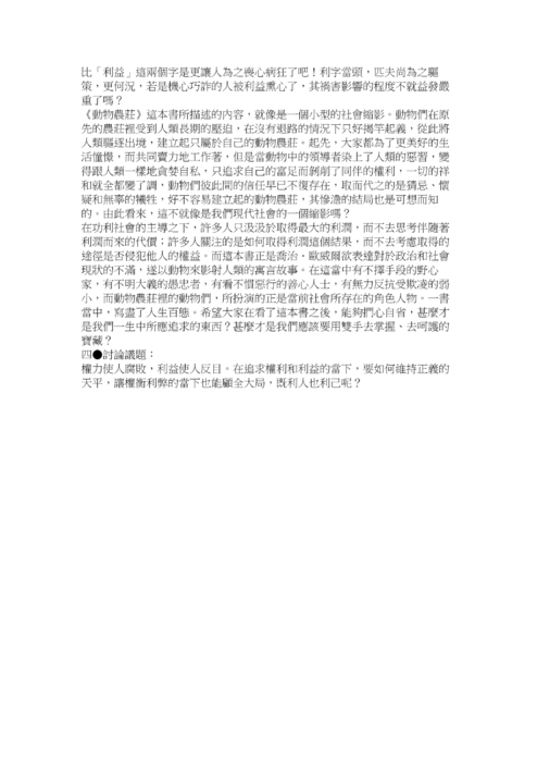 1030315梯次閱讀心得獲獎作品，共53篇