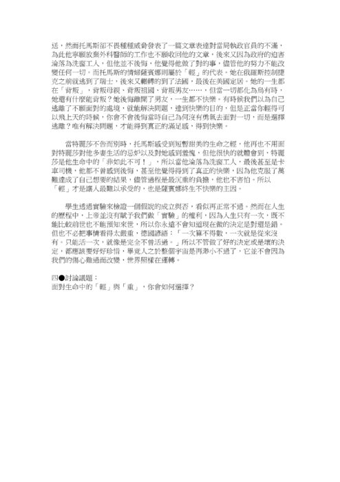 1030315梯次閱讀心得獲獎作品，共53篇