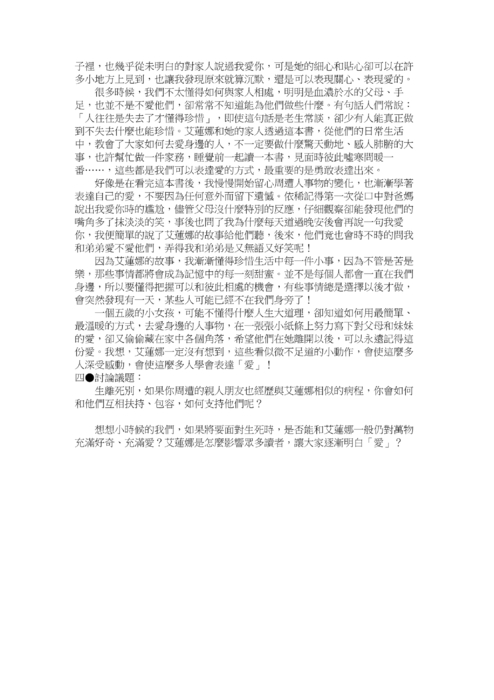 1031031梯次閱讀心得獲獎作品，共47篇