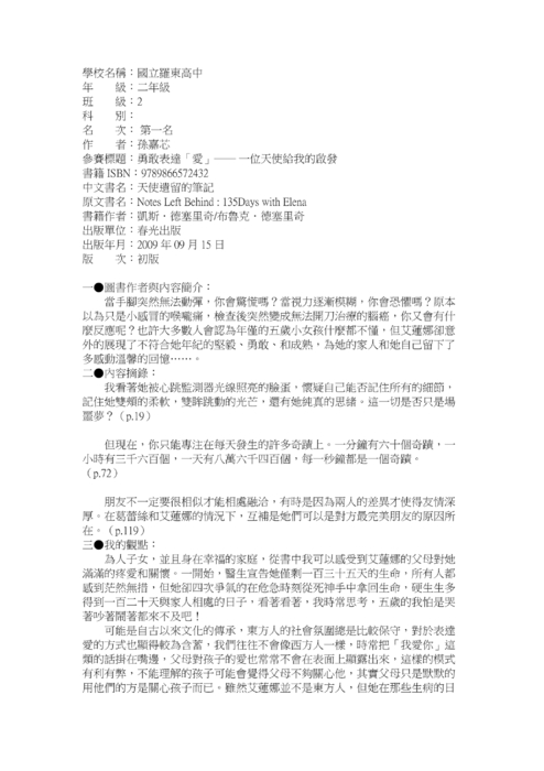 1031031梯次閱讀心得獲獎作品，共47篇