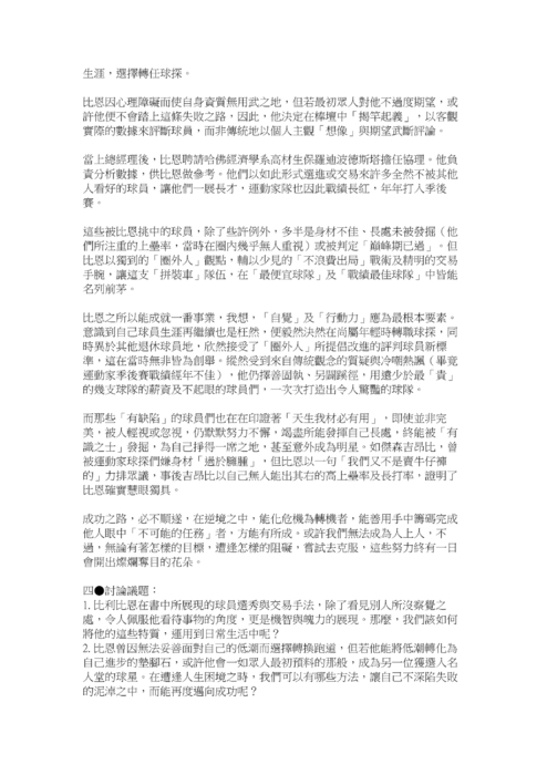 1031031梯次閱讀心得獲獎作品，共47篇