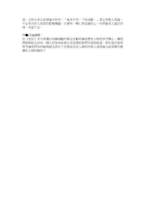 1040315梯次閱讀心得獲獎作品，共39篇