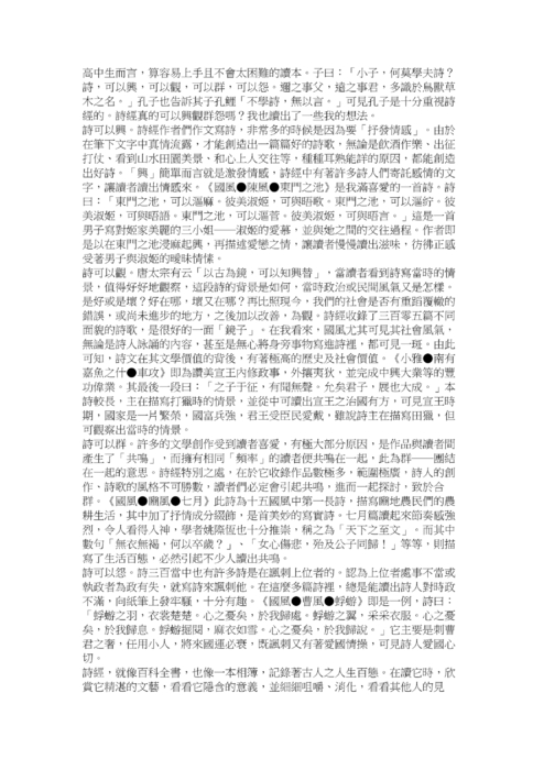 1040315梯次閱讀心得獲獎作品，共39篇