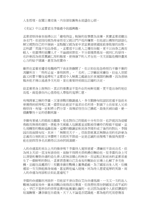 1040315梯次閱讀心得獲獎作品，共39篇