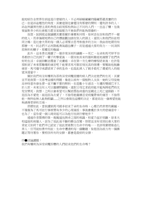 1041031梯次閱讀心得獲獎作品，共60篇