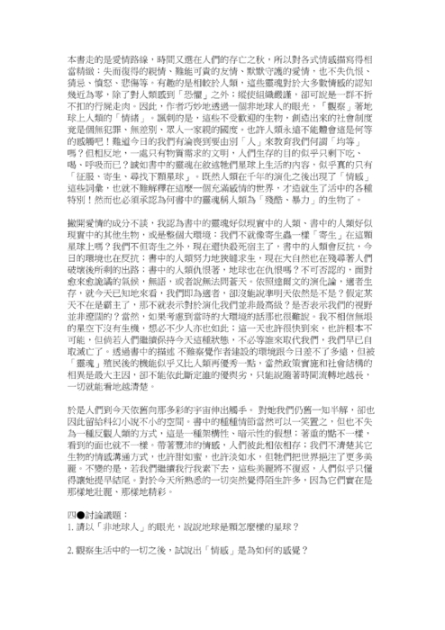 1041031梯次閱讀心得獲獎作品，共60篇