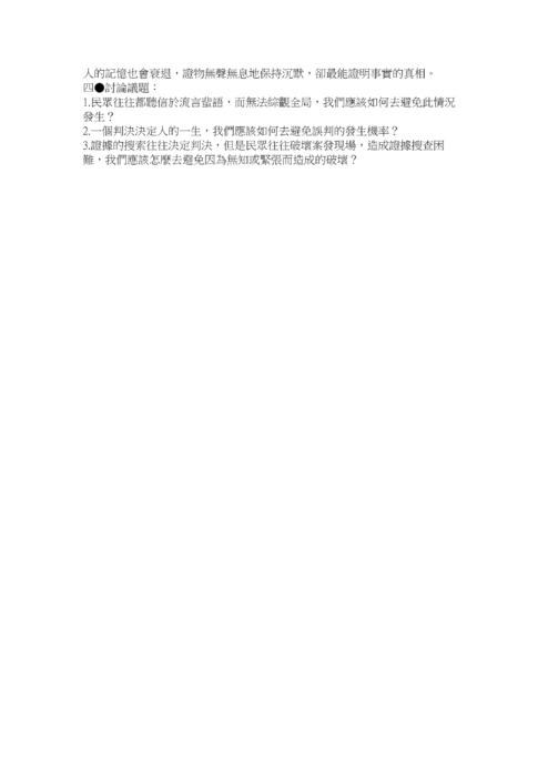 1050315梯次閱讀心得獲獎作品，共33篇