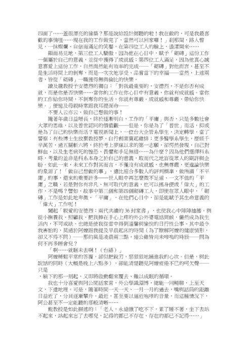 1050315梯次閱讀心得獲獎作品，共33篇