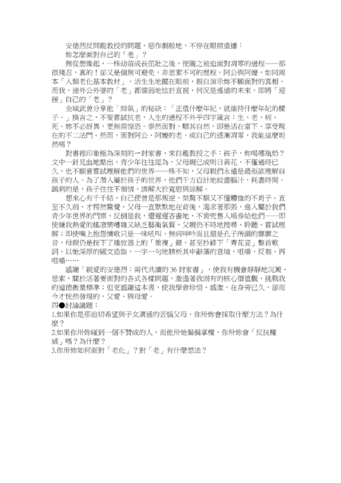 1050315梯次閱讀心得獲獎作品，共33篇