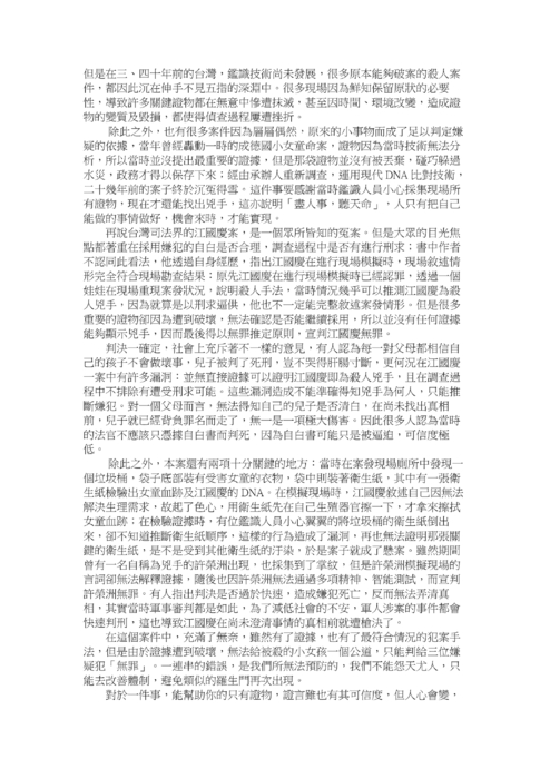 1050315梯次閱讀心得獲獎作品，共33篇