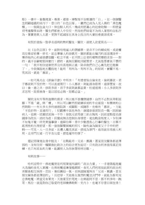 1051031梯次閱讀心得獲獎作品，共34篇
