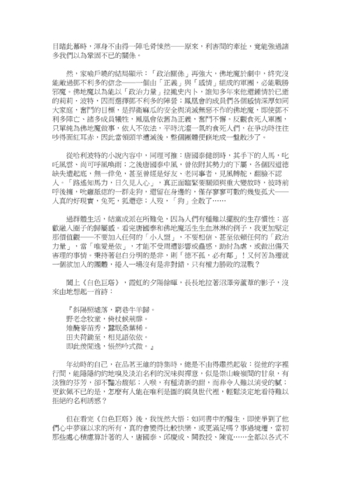 1051031梯次閱讀心得獲獎作品，共34篇