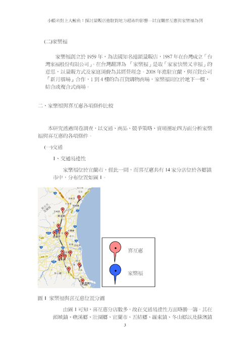 小蝦米對上大鯨魚