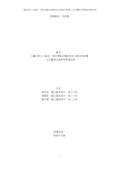 小蝦米對上大鯨魚 小蝦米對上大鯨魚