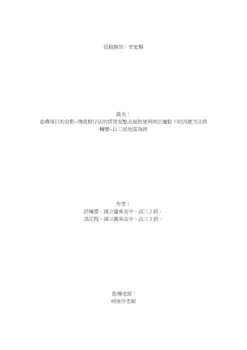 追尋落日的背影 追尋落日的背影