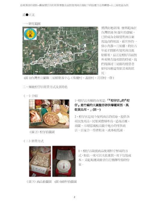 追尋落日的背影