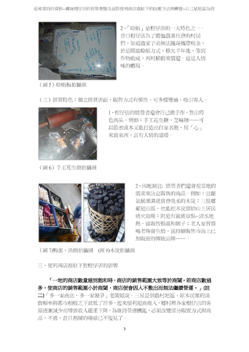 追尋落日的背影