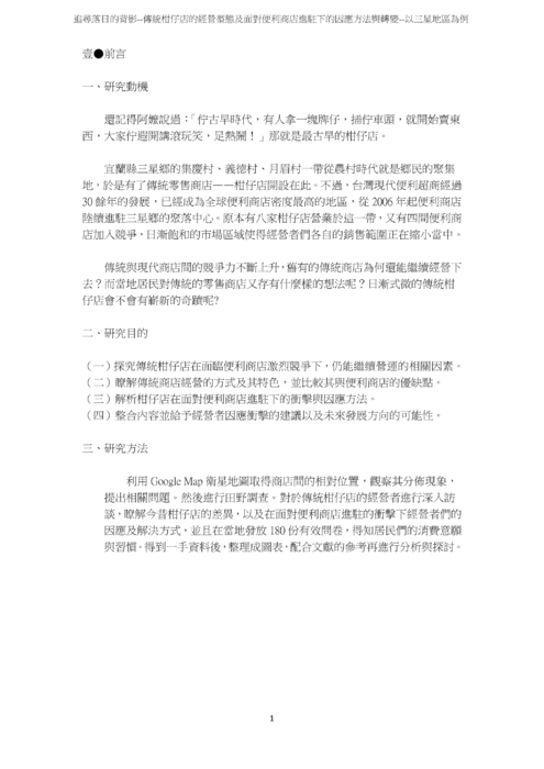 追尋落日的背影