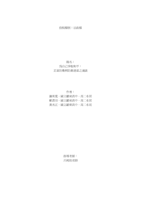 為自己爭取和平 為自己爭取和平