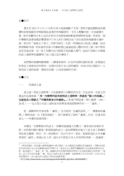 劍菊花大和魂