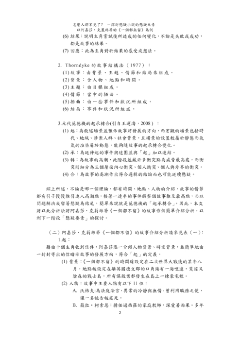 怎麼人都不見了