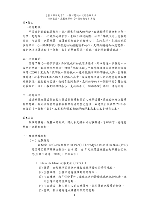 怎麼人都不見了