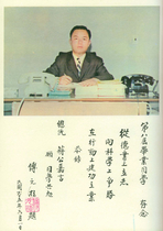 65年畢業紀念冊第08屆
