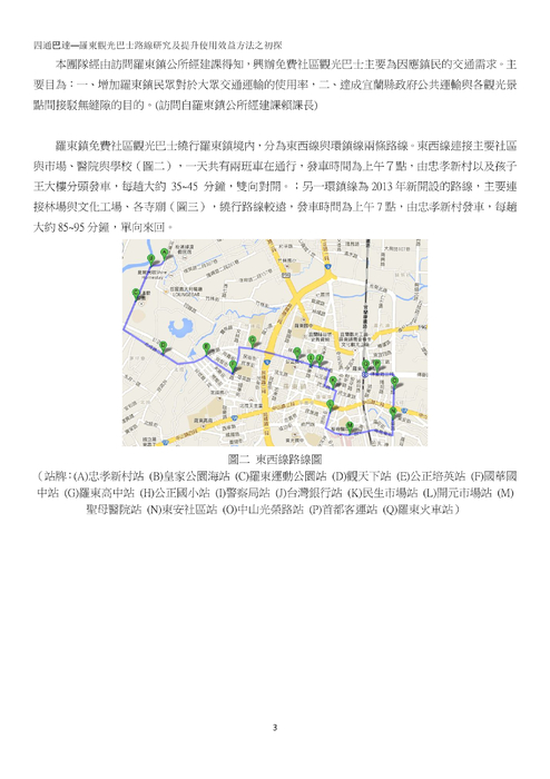 四通巴達 四通巴達