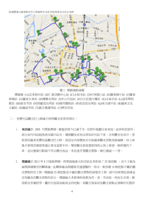 四通巴達