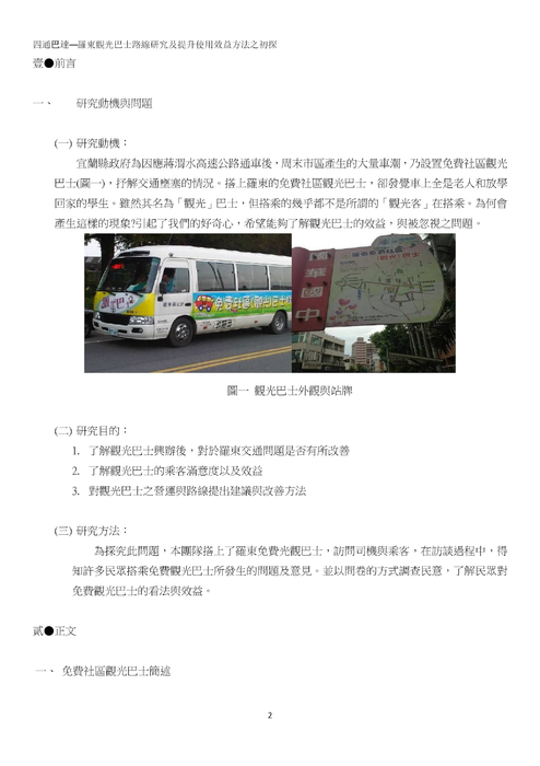 四通巴達 四通巴達
