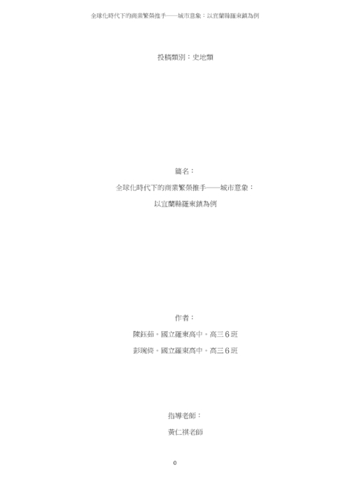 全球化時代下的商業繁榮推手 全球化時代下的商業繁榮推手