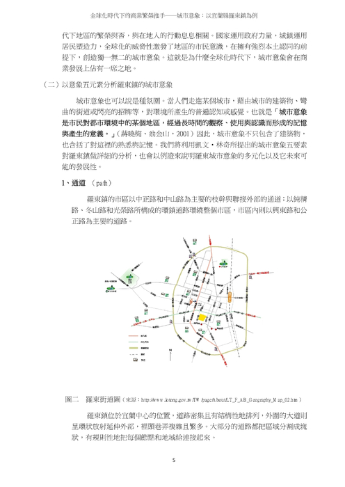 全球化時代下的商業繁榮推手