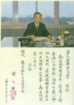 66年畢業紀念冊第09屆