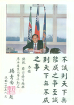 67年畢業紀念冊第10屆