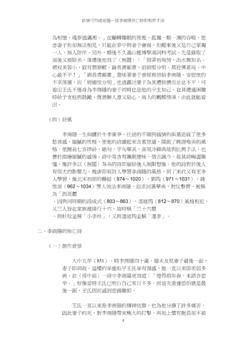 此情可待成追憶 此情可待成追憶