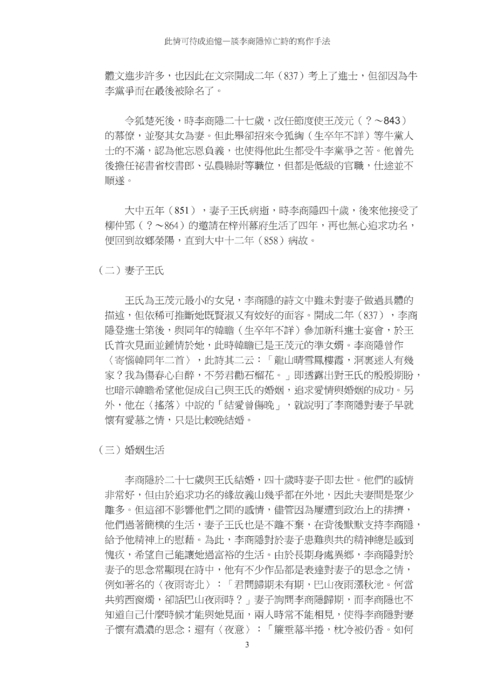 此情可待成追憶