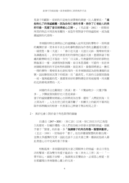 此情可待成追憶 此情可待成追憶