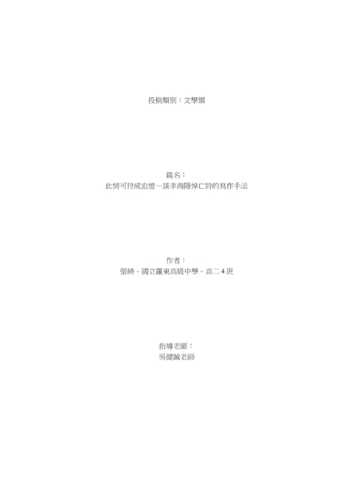 此情可待成追憶 此情可待成追憶
