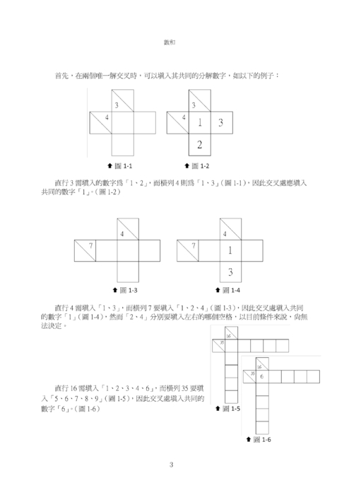 數和 數和
