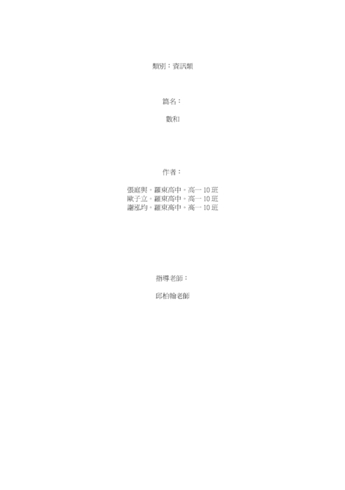 數和 數和