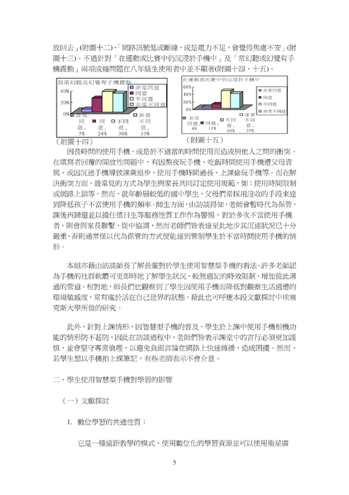 蘋果族與蘋果風潮