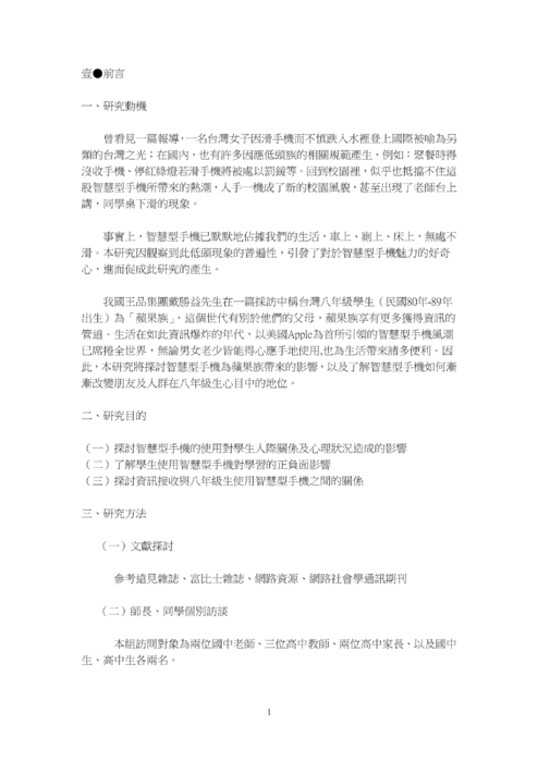 蘋果族與蘋果風潮