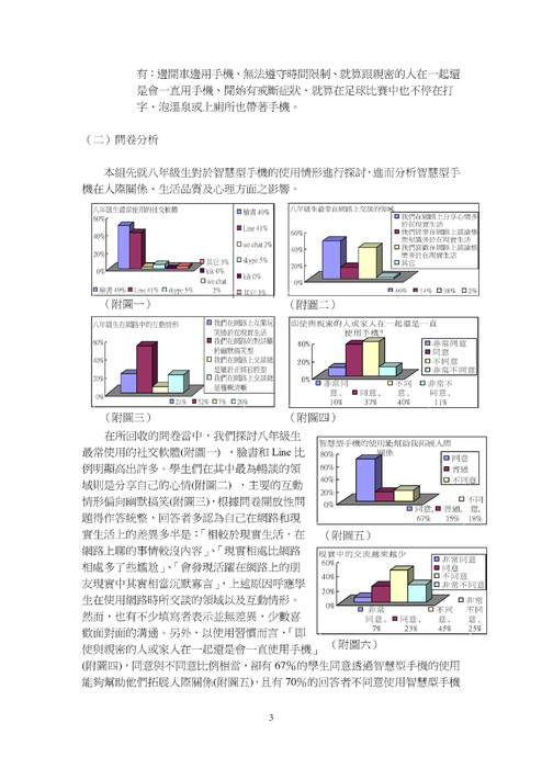 蘋果族與蘋果風潮