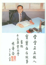 68年畢業紀念冊第11屆