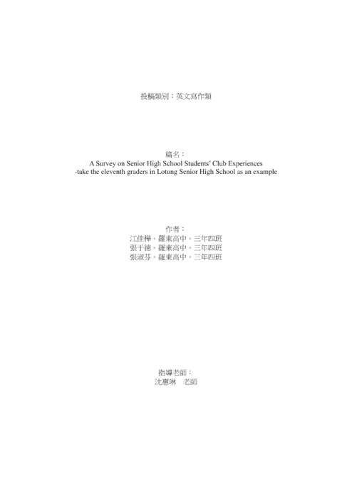 a survey on senior high school students’ club experiences a survey on senior high school students’ club experiences