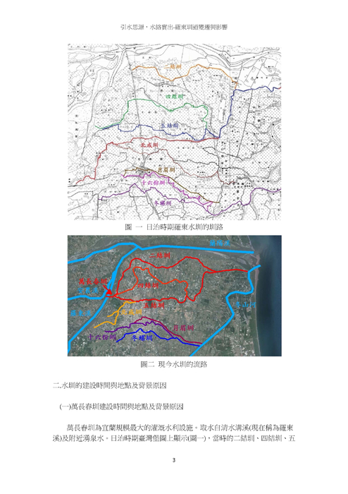 引水思源,水絡實出 引水思源,水絡實出
